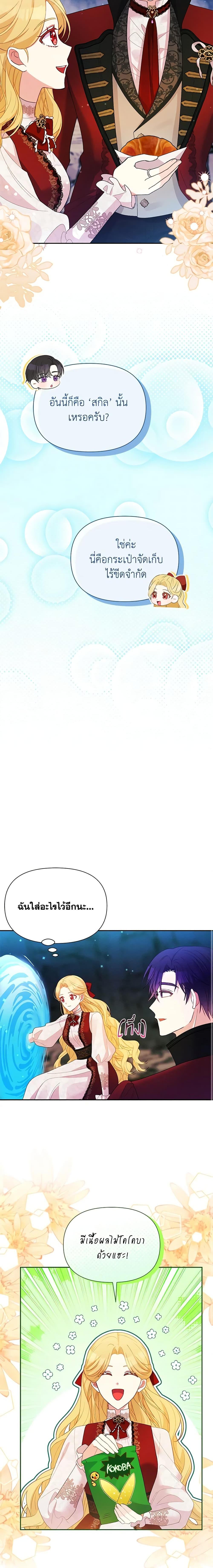 Manga-lc-com อ่านมังงะ อ่านการ์ตูน ออนไลน์ ฟรี The Goal Is to Be Self-Made ตอนที่ 1 2 3 4 5 6 7 8 9 10 11 12 13 14 ฟรี ไม่มีโฆษณา Manga-lc - อ่าน มังงะ อ่าน การ์ตูน ออนไลน์ อ่านมังงะ ฟรี