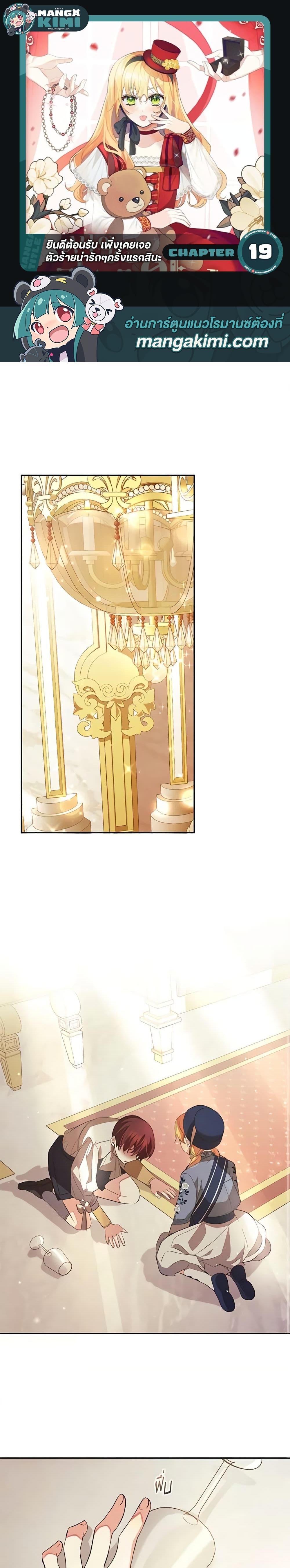 Manga-lc-com อ่านมังงะ อ่านการ์ตูน ออนไลน์ ฟรี Welcome, It’s Your First Time Seeing a Cute Villainess, Isn’t It ตอนที่ 1 2 3 4 5 6 7 8 9 10 11 12 13 14 ฟรี ไม่มีโฆษณา Manga-lc - อ่าน มังงะ อ่าน การ์ตูน ออนไลน์ อ่านมังงะ ฟรี