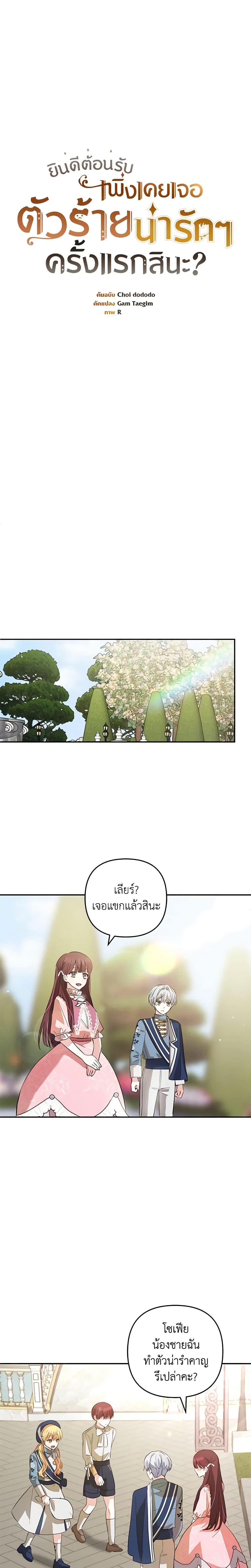 Manga-lc-com อ่านมังงะ อ่านการ์ตูน ออนไลน์ ฟรี Welcome, It’s Your First Time Seeing a Cute Villainess, Isn’t It ตอนที่ 1 2 3 4 5 6 7 8 9 10 11 12 13 14 ฟรี ไม่มีโฆษณา Manga-lc - อ่าน มังงะ อ่าน การ์ตูน ออนไลน์ อ่านมังงะ ฟรี