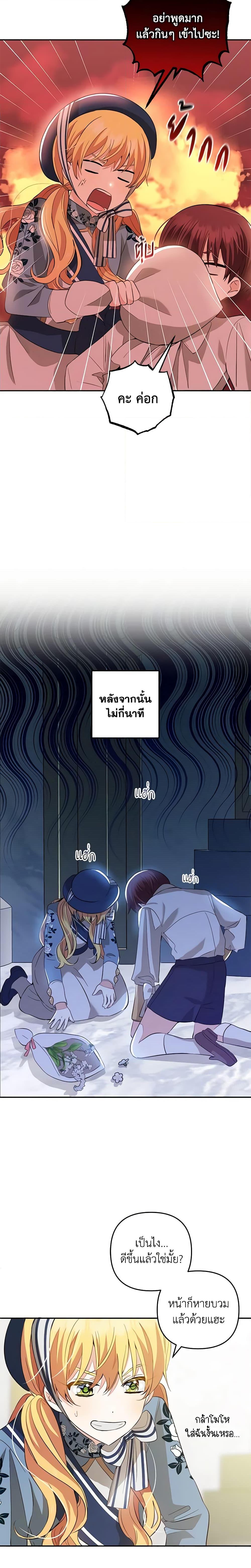 Manga-lc-com อ่านมังงะ อ่านการ์ตูน ออนไลน์ ฟรี Welcome, It’s Your First Time Seeing a Cute Villainess, Isn’t It ตอนที่ 1 2 3 4 5 6 7 8 9 10 11 12 13 14 ฟรี ไม่มีโฆษณา Manga-lc - อ่าน มังงะ อ่าน การ์ตูน ออนไลน์ อ่านมังงะ ฟรี