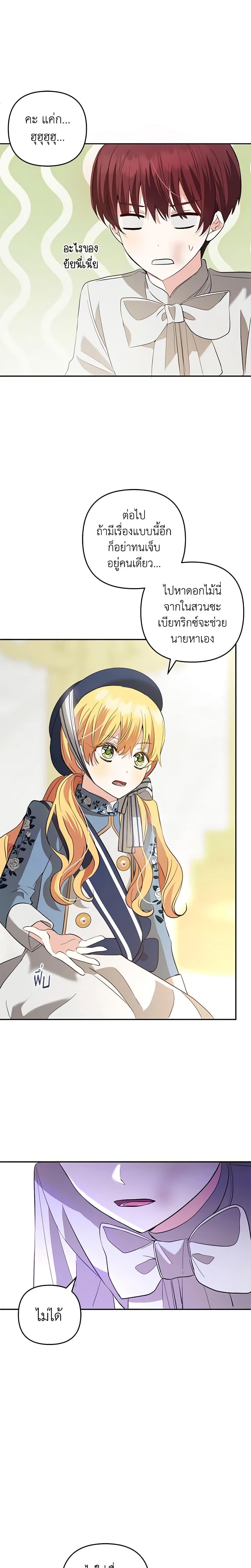 Manga-lc-com อ่านมังงะ อ่านการ์ตูน ออนไลน์ ฟรี Welcome, It’s Your First Time Seeing a Cute Villainess, Isn’t It ตอนที่ 1 2 3 4 5 6 7 8 9 10 11 12 13 14 ฟรี ไม่มีโฆษณา Manga-lc - อ่าน มังงะ อ่าน การ์ตูน ออนไลน์ อ่านมังงะ ฟรี