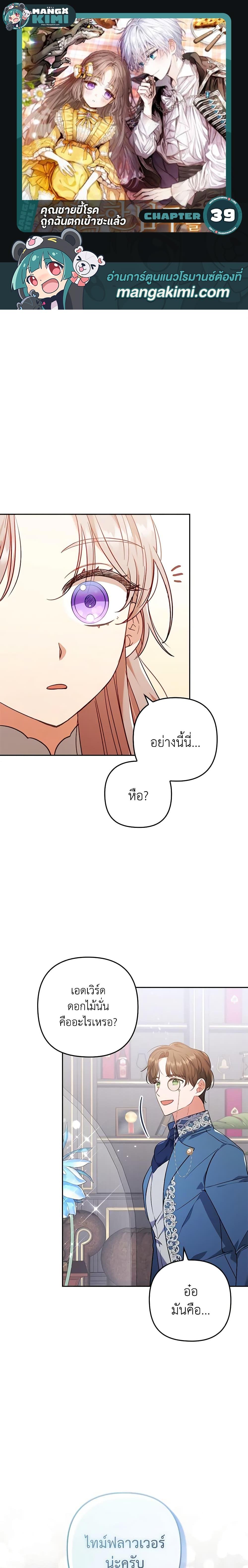 Manga-lc-com อ่านมังงะ อ่านการ์ตูน ออนไลน์ ฟรี I Was Seduced by the Sick Male Lead ตอนที่ 1 2 3 4 5 6 7 8 9 10 11 12 13 14 ฟรี ไม่มีโฆษณา Manga-lc - อ่าน มังงะ อ่าน การ์ตูน ออนไลน์ อ่านมังงะ ฟรี