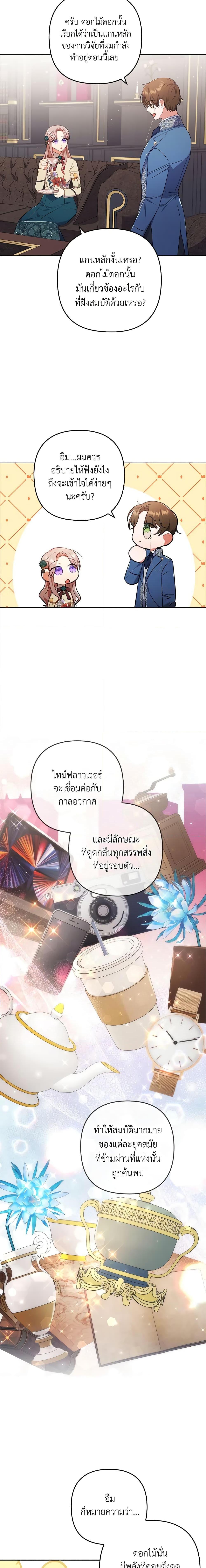 Manga-lc-com อ่านมังงะ อ่านการ์ตูน ออนไลน์ ฟรี I Was Seduced by the Sick Male Lead ตอนที่ 1 2 3 4 5 6 7 8 9 10 11 12 13 14 ฟรี ไม่มีโฆษณา Manga-lc - อ่าน มังงะ อ่าน การ์ตูน ออนไลน์ อ่านมังงะ ฟรี