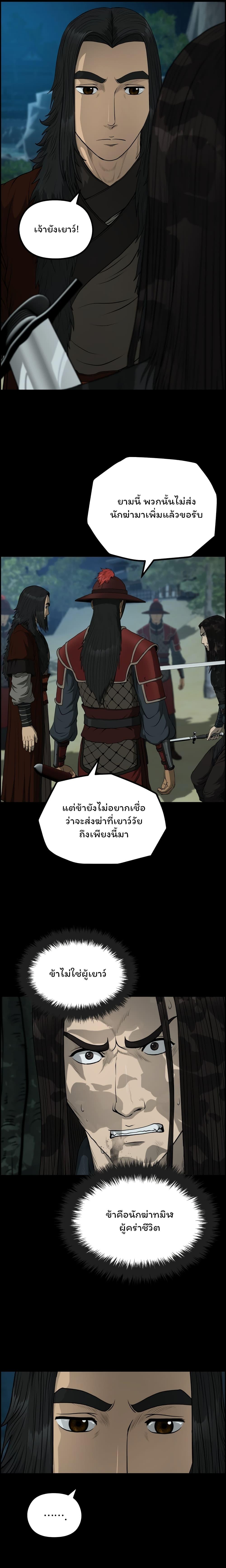 Manga-lc-com อ่านมังงะ อ่านการ์ตูน ออนไลน์ ฟรี Blade of Winds and Thunders ตอนที่ 1 2 3 4 5 6 7 8 9 10 11 12 13 14 ฟรี ไม่มีโฆษณา Manga-lc - อ่าน มังงะ อ่าน การ์ตูน ออนไลน์ อ่านมังงะ ฟรี