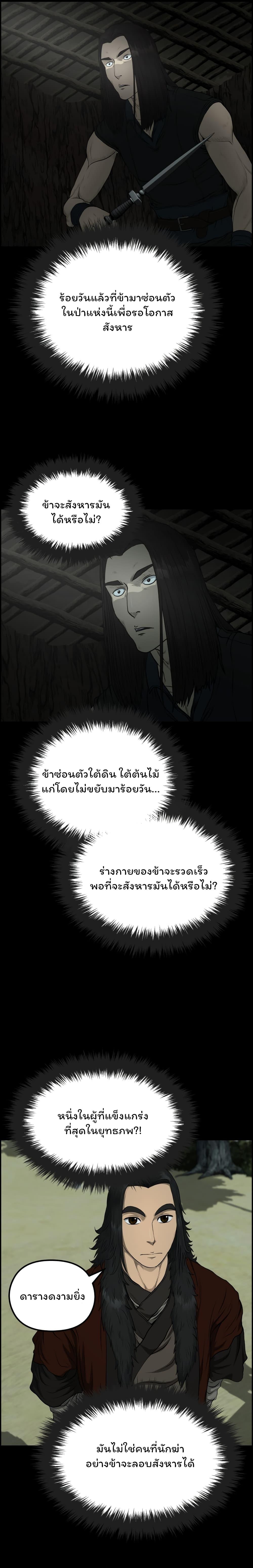 Manga-lc-com อ่านมังงะ อ่านการ์ตูน ออนไลน์ ฟรี Blade of Winds and Thunders ตอนที่ 1 2 3 4 5 6 7 8 9 10 11 12 13 14 ฟรี ไม่มีโฆษณา Manga-lc - อ่าน มังงะ อ่าน การ์ตูน ออนไลน์ อ่านมังงะ ฟรี