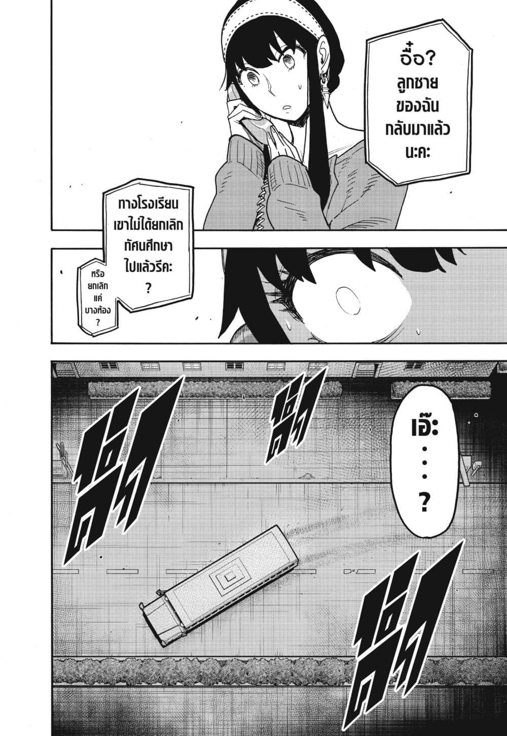 Manga-lc-com อ่านมังงะ อ่านการ์ตูน ออนไลน์ ฟรี Spy X Family ภารกิจลับครอบครัววายป่วง ตอนที่ 1 2 3 4 5 6 7 8 9 10 11 12 13 14 ฟรี ไม่มีโฆษณา Manga-lc - อ่าน มังงะ อ่าน การ์ตูน ออนไลน์ อ่านมังงะ ฟรี