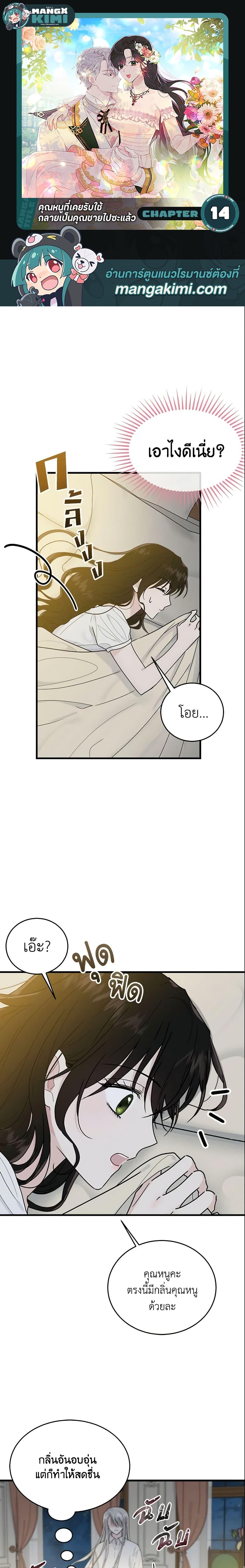 Manga-lc-com อ่านมังงะ อ่านการ์ตูน ออนไลน์ ฟรี The Lady I Served Became a Master ตอนที่ 1 2 3 4 5 6 7 8 9 10 11 12 13 14 ฟรี ไม่มีโฆษณา Manga-lc - อ่าน มังงะ อ่าน การ์ตูน ออนไลน์ อ่านมังงะ ฟรี