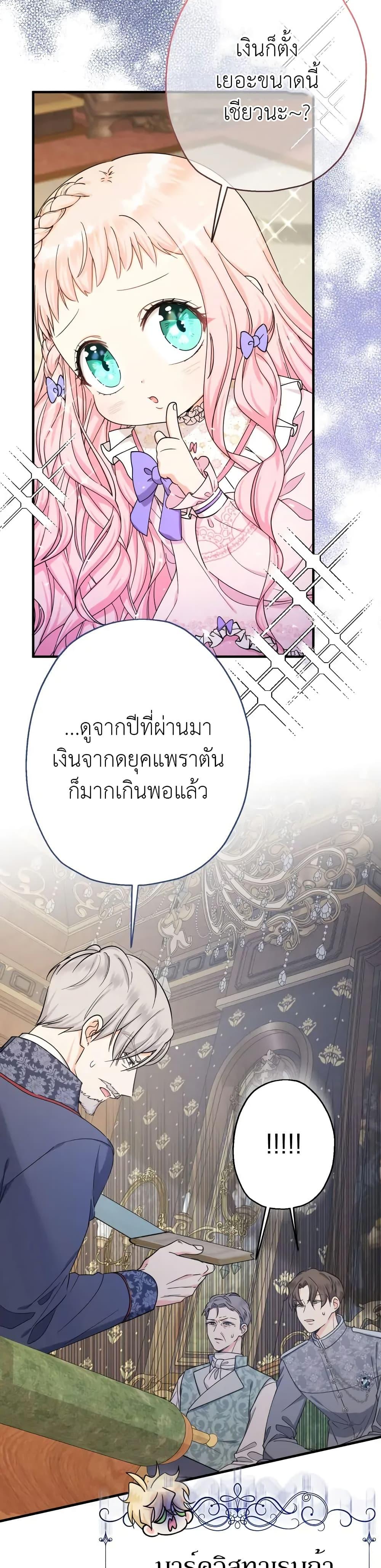 Manga-lc-com อ่านมังงะ อ่านการ์ตูน ออนไลน์ ฟรี Lord Baby Runs a Romance Fantasy With Cash ตอนที่ 1 2 3 4 5 6 7 8 9 10 11 12 13 14 ฟรี ไม่มีโฆษณา Manga-lc - อ่าน มังงะ อ่าน การ์ตูน ออนไลน์ อ่านมังงะ ฟรี