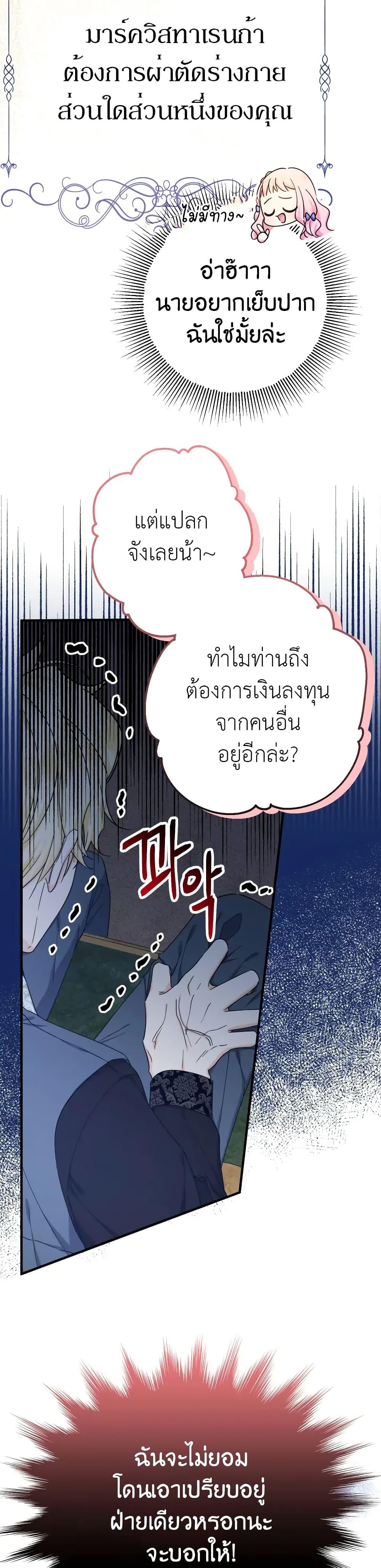 Manga-lc-com อ่านมังงะ อ่านการ์ตูน ออนไลน์ ฟรี Lord Baby Runs a Romance Fantasy With Cash ตอนที่ 1 2 3 4 5 6 7 8 9 10 11 12 13 14 ฟรี ไม่มีโฆษณา Manga-lc - อ่าน มังงะ อ่าน การ์ตูน ออนไลน์ อ่านมังงะ ฟรี