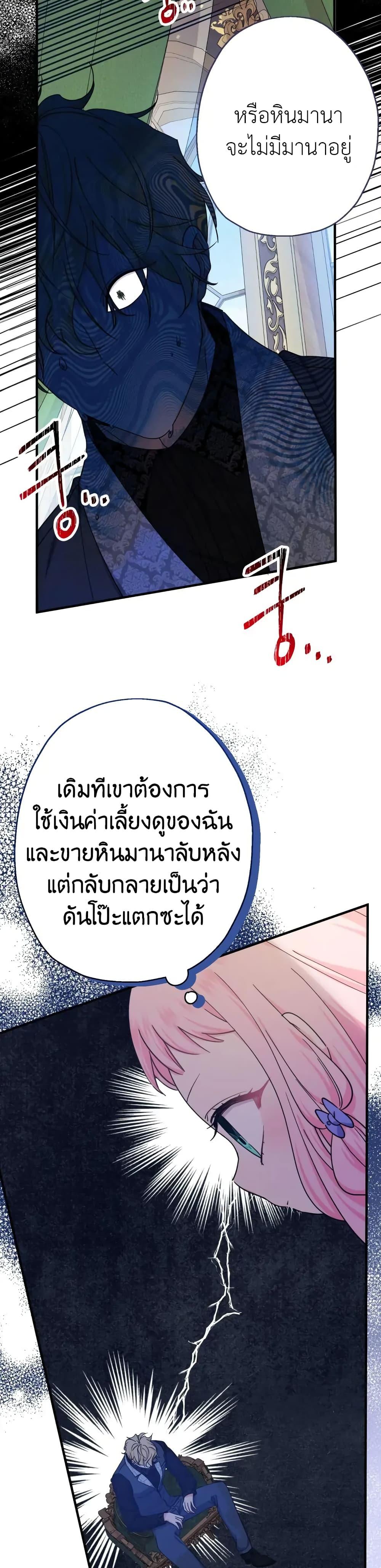 Manga-lc-com อ่านมังงะ อ่านการ์ตูน ออนไลน์ ฟรี Lord Baby Runs a Romance Fantasy With Cash ตอนที่ 1 2 3 4 5 6 7 8 9 10 11 12 13 14 ฟรี ไม่มีโฆษณา Manga-lc - อ่าน มังงะ อ่าน การ์ตูน ออนไลน์ อ่านมังงะ ฟรี