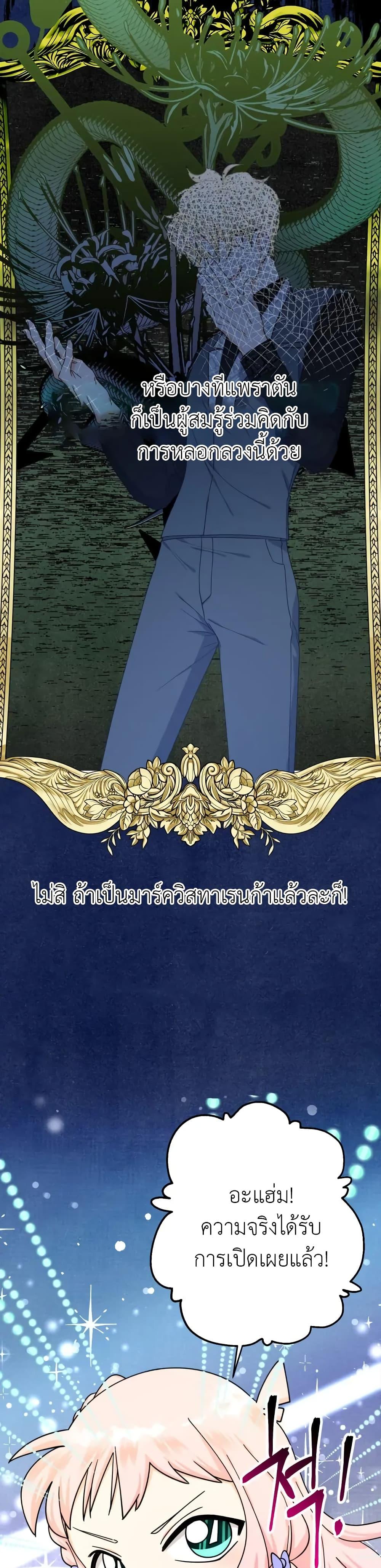Manga-lc-com อ่านมังงะ อ่านการ์ตูน ออนไลน์ ฟรี Lord Baby Runs a Romance Fantasy With Cash ตอนที่ 1 2 3 4 5 6 7 8 9 10 11 12 13 14 ฟรี ไม่มีโฆษณา Manga-lc - อ่าน มังงะ อ่าน การ์ตูน ออนไลน์ อ่านมังงะ ฟรี
