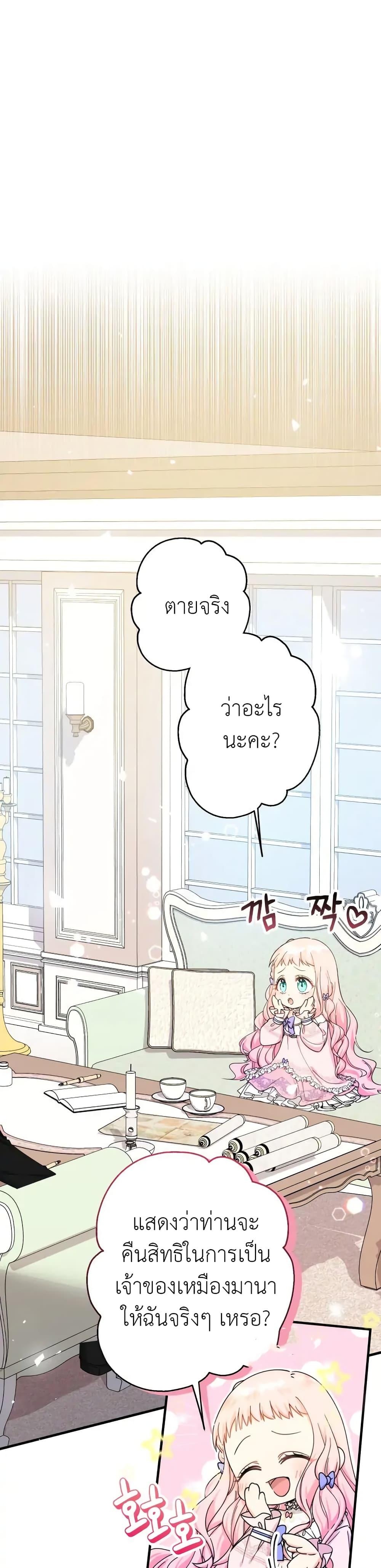 Manga-lc-com อ่านมังงะ อ่านการ์ตูน ออนไลน์ ฟรี Lord Baby Runs a Romance Fantasy With Cash ตอนที่ 1 2 3 4 5 6 7 8 9 10 11 12 13 14 ฟรี ไม่มีโฆษณา Manga-lc - อ่าน มังงะ อ่าน การ์ตูน ออนไลน์ อ่านมังงะ ฟรี