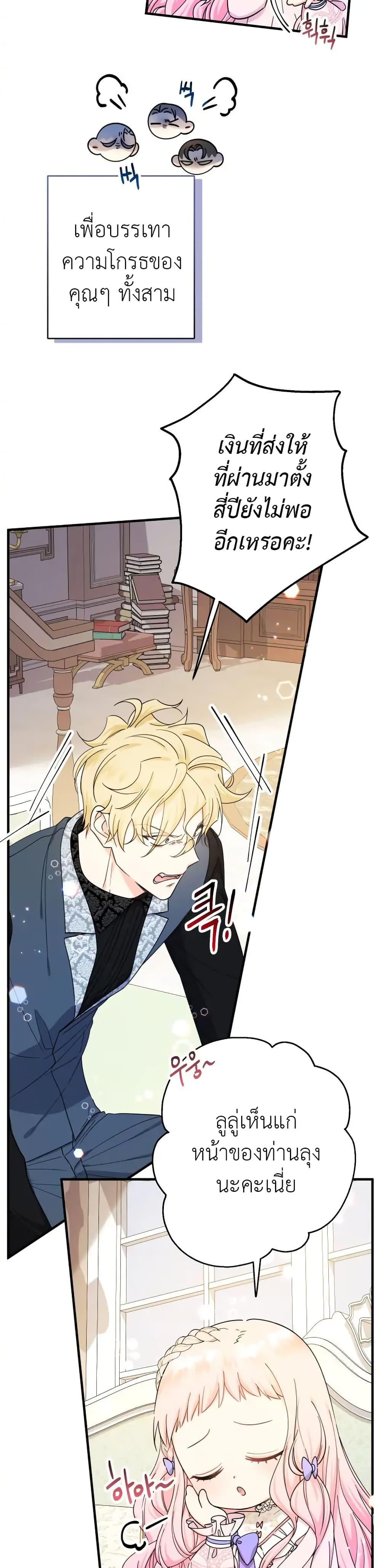 Manga-lc-com อ่านมังงะ อ่านการ์ตูน ออนไลน์ ฟรี Lord Baby Runs a Romance Fantasy With Cash ตอนที่ 1 2 3 4 5 6 7 8 9 10 11 12 13 14 ฟรี ไม่มีโฆษณา Manga-lc - อ่าน มังงะ อ่าน การ์ตูน ออนไลน์ อ่านมังงะ ฟรี