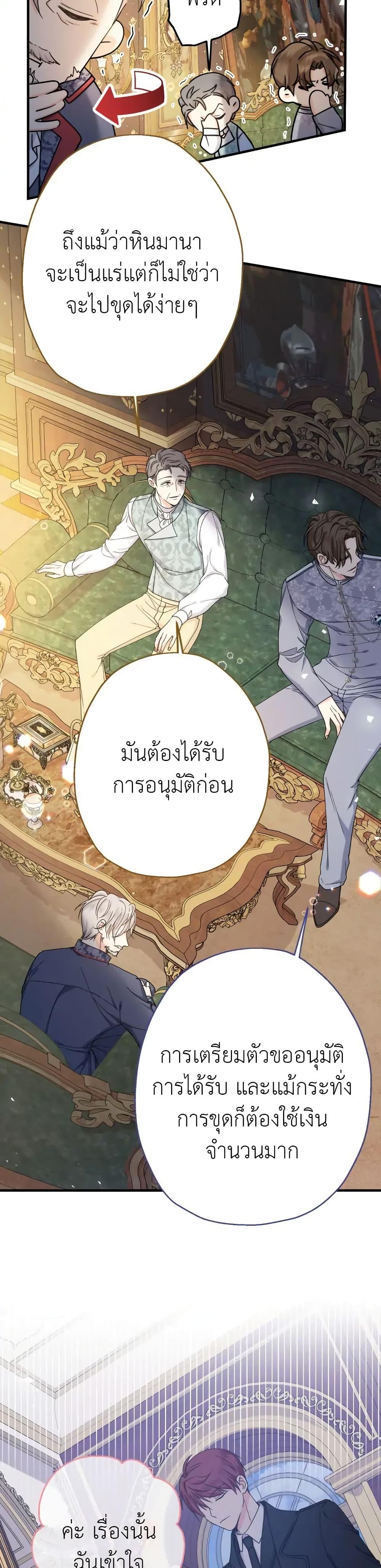 Manga-lc-com อ่านมังงะ อ่านการ์ตูน ออนไลน์ ฟรี Lord Baby Runs a Romance Fantasy With Cash ตอนที่ 1 2 3 4 5 6 7 8 9 10 11 12 13 14 ฟรี ไม่มีโฆษณา Manga-lc - อ่าน มังงะ อ่าน การ์ตูน ออนไลน์ อ่านมังงะ ฟรี