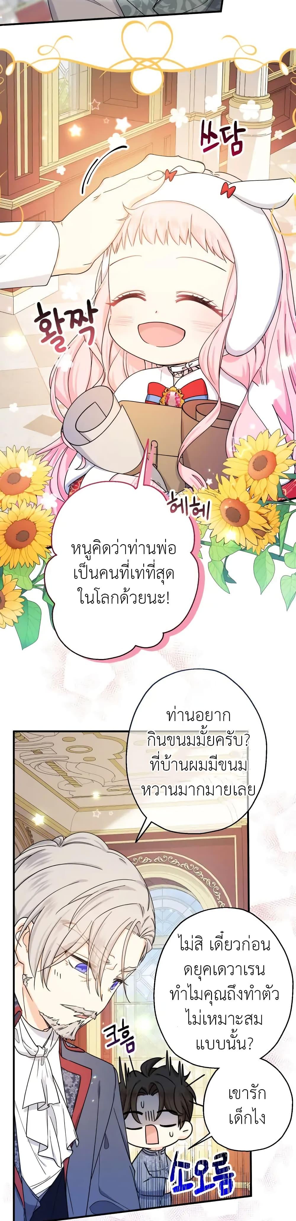 Manga-lc-com อ่านมังงะ อ่านการ์ตูน ออนไลน์ ฟรี Lord Baby Runs a Romance Fantasy With Cash ตอนที่ 1 2 3 4 5 6 7 8 9 10 11 12 13 14 ฟรี ไม่มีโฆษณา Manga-lc - อ่าน มังงะ อ่าน การ์ตูน ออนไลน์ อ่านมังงะ ฟรี