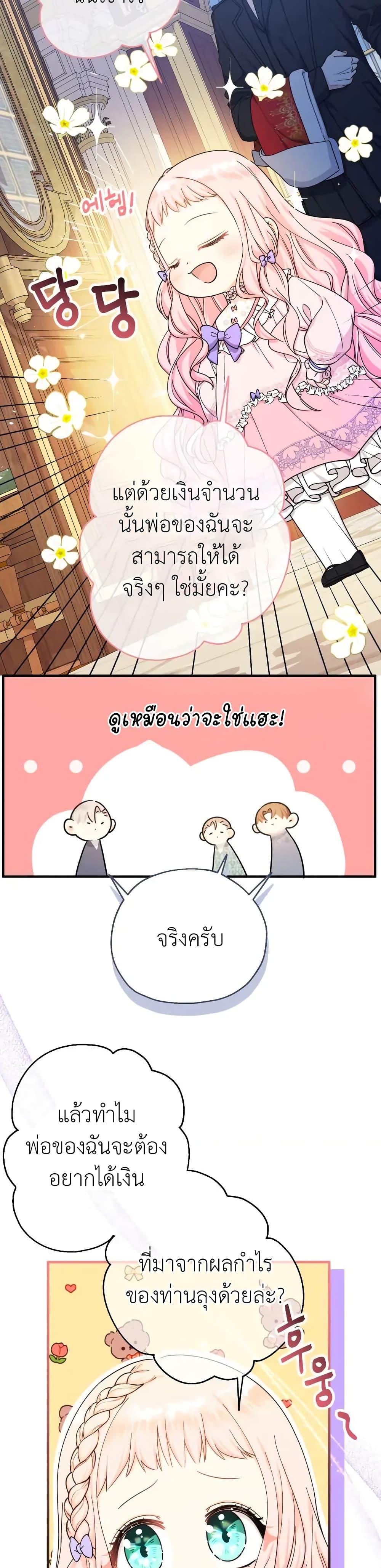 Manga-lc-com อ่านมังงะ อ่านการ์ตูน ออนไลน์ ฟรี Lord Baby Runs a Romance Fantasy With Cash ตอนที่ 1 2 3 4 5 6 7 8 9 10 11 12 13 14 ฟรี ไม่มีโฆษณา Manga-lc - อ่าน มังงะ อ่าน การ์ตูน ออนไลน์ อ่านมังงะ ฟรี