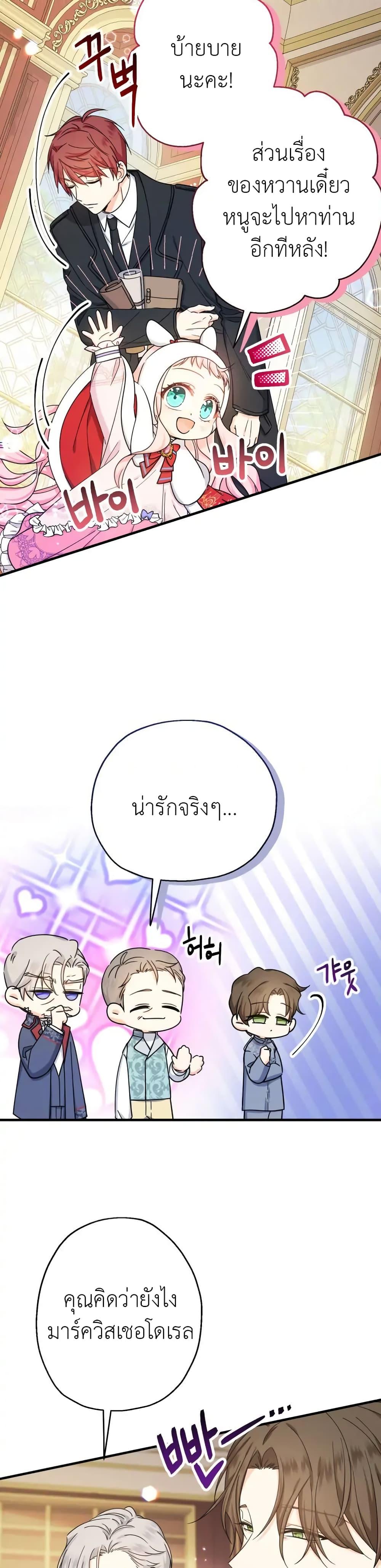 Manga-lc-com อ่านมังงะ อ่านการ์ตูน ออนไลน์ ฟรี Lord Baby Runs a Romance Fantasy With Cash ตอนที่ 1 2 3 4 5 6 7 8 9 10 11 12 13 14 ฟรี ไม่มีโฆษณา Manga-lc - อ่าน มังงะ อ่าน การ์ตูน ออนไลน์ อ่านมังงะ ฟรี