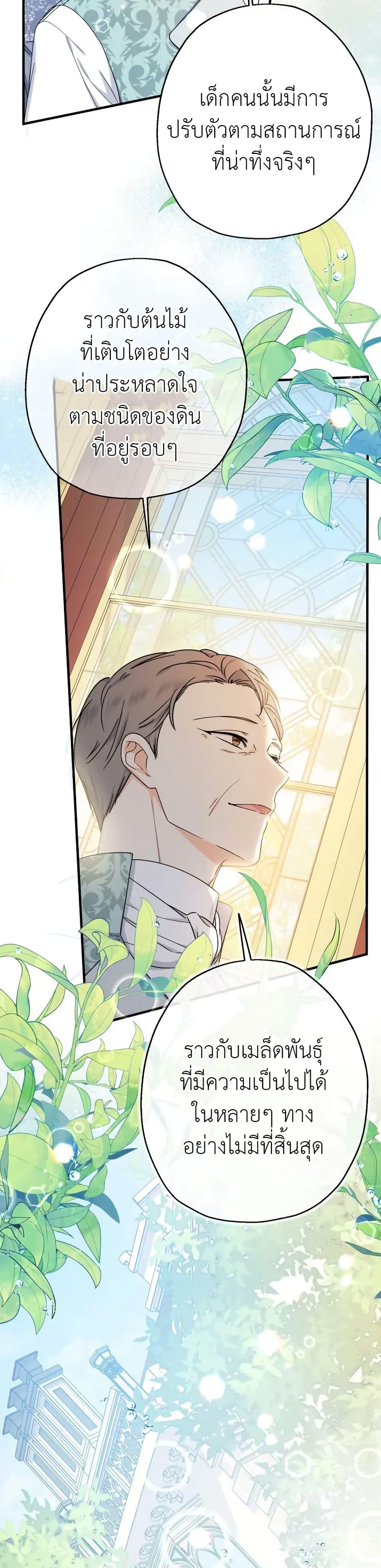 Manga-lc-com อ่านมังงะ อ่านการ์ตูน ออนไลน์ ฟรี Lord Baby Runs a Romance Fantasy With Cash ตอนที่ 1 2 3 4 5 6 7 8 9 10 11 12 13 14 ฟรี ไม่มีโฆษณา Manga-lc - อ่าน มังงะ อ่าน การ์ตูน ออนไลน์ อ่านมังงะ ฟรี