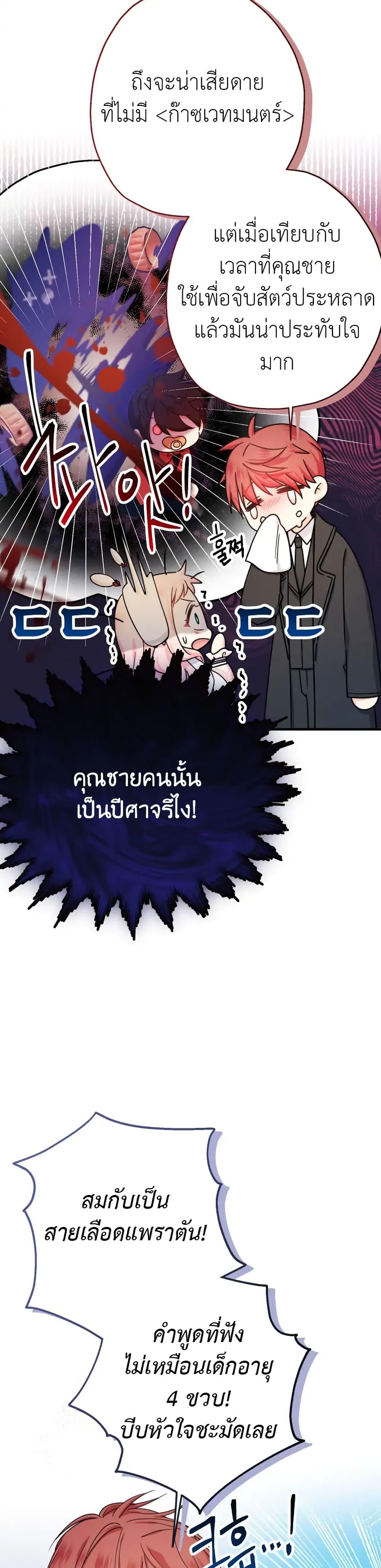 Manga-lc-com อ่านมังงะ อ่านการ์ตูน ออนไลน์ ฟรี Lord Baby Runs a Romance Fantasy With Cash ตอนที่ 1 2 3 4 5 6 7 8 9 10 11 12 13 14 ฟรี ไม่มีโฆษณา Manga-lc - อ่าน มังงะ อ่าน การ์ตูน ออนไลน์ อ่านมังงะ ฟรี