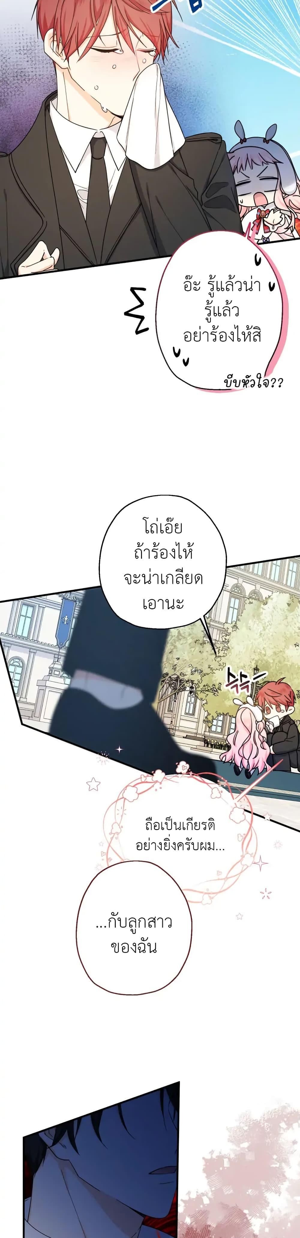 Manga-lc-com อ่านมังงะ อ่านการ์ตูน ออนไลน์ ฟรี Lord Baby Runs a Romance Fantasy With Cash ตอนที่ 1 2 3 4 5 6 7 8 9 10 11 12 13 14 ฟรี ไม่มีโฆษณา Manga-lc - อ่าน มังงะ อ่าน การ์ตูน ออนไลน์ อ่านมังงะ ฟรี