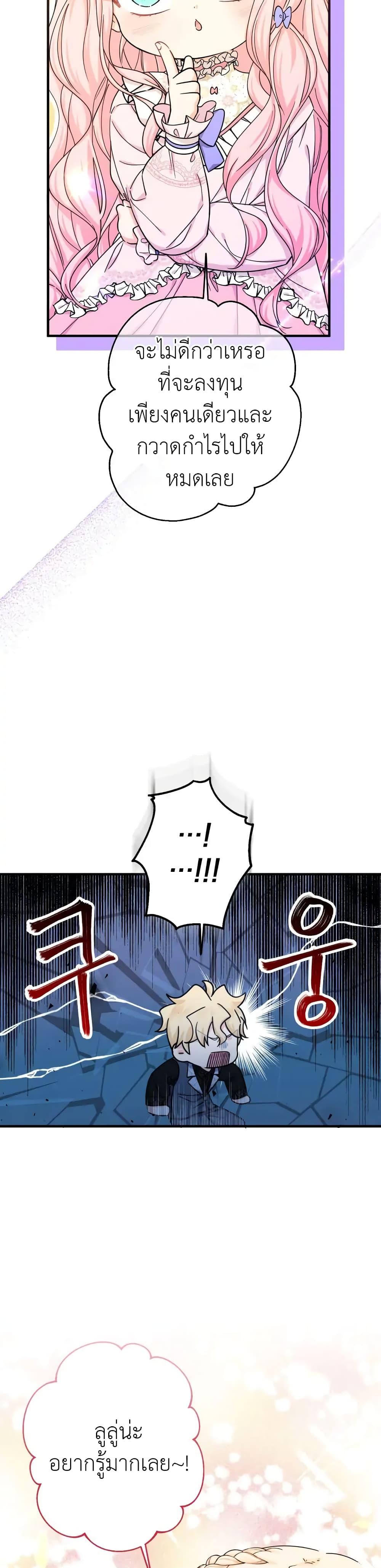 Manga-lc-com อ่านมังงะ อ่านการ์ตูน ออนไลน์ ฟรี Lord Baby Runs a Romance Fantasy With Cash ตอนที่ 1 2 3 4 5 6 7 8 9 10 11 12 13 14 ฟรี ไม่มีโฆษณา Manga-lc - อ่าน มังงะ อ่าน การ์ตูน ออนไลน์ อ่านมังงะ ฟรี