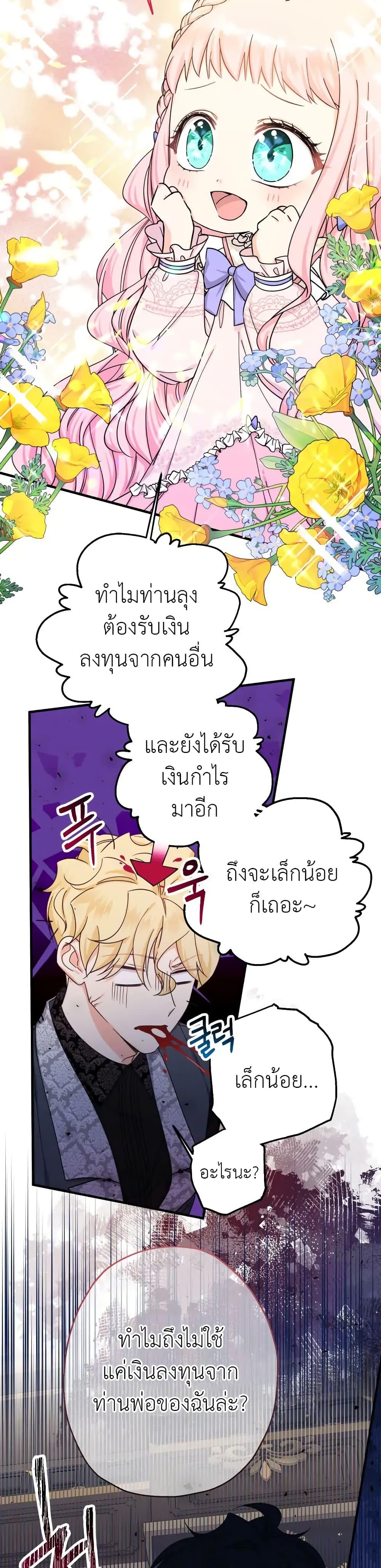 Manga-lc-com อ่านมังงะ อ่านการ์ตูน ออนไลน์ ฟรี Lord Baby Runs a Romance Fantasy With Cash ตอนที่ 1 2 3 4 5 6 7 8 9 10 11 12 13 14 ฟรี ไม่มีโฆษณา Manga-lc - อ่าน มังงะ อ่าน การ์ตูน ออนไลน์ อ่านมังงะ ฟรี