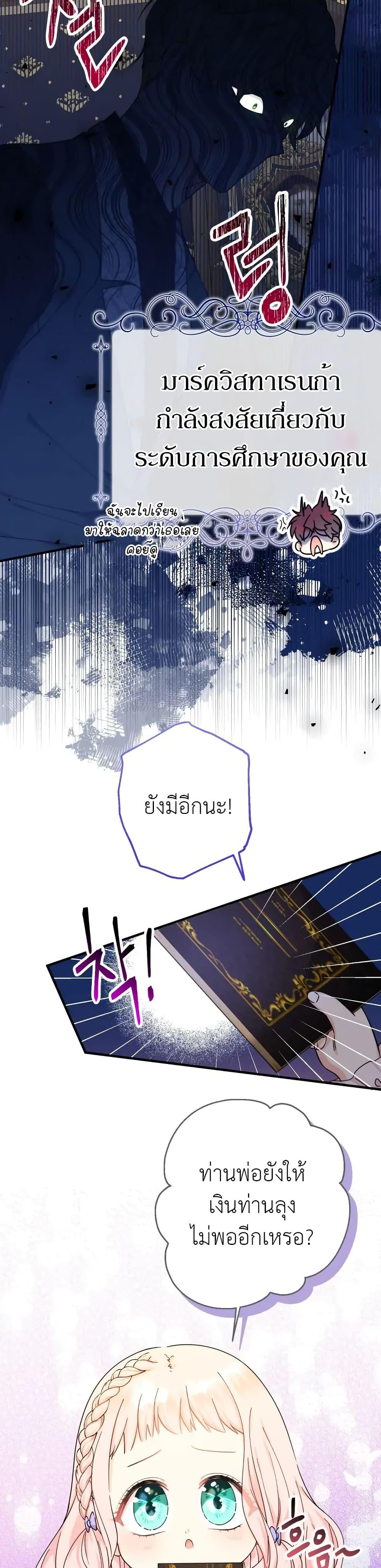 Manga-lc-com อ่านมังงะ อ่านการ์ตูน ออนไลน์ ฟรี Lord Baby Runs a Romance Fantasy With Cash ตอนที่ 1 2 3 4 5 6 7 8 9 10 11 12 13 14 ฟรี ไม่มีโฆษณา Manga-lc - อ่าน มังงะ อ่าน การ์ตูน ออนไลน์ อ่านมังงะ ฟรี