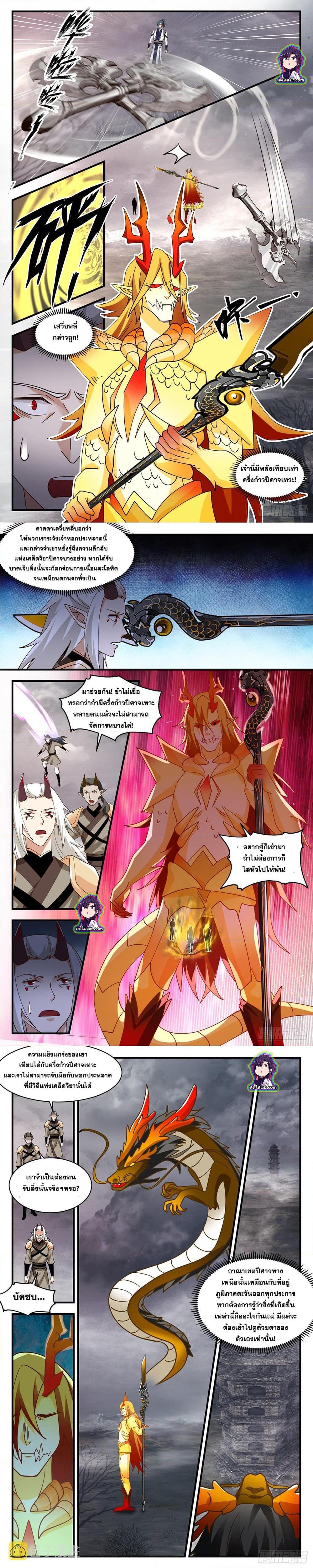 Manga-lc-com อ่านมังงะ อ่านการ์ตูน ออนไลน์ ฟรี Martial Peak ตอนที่ 1 2 3 4 5 6 7 8 9 10 11 12 13 14 ฟรี ไม่มีโฆษณา Manga-lc - อ่าน มังงะ อ่าน การ์ตูน ออนไลน์ อ่านมังงะ ฟรี