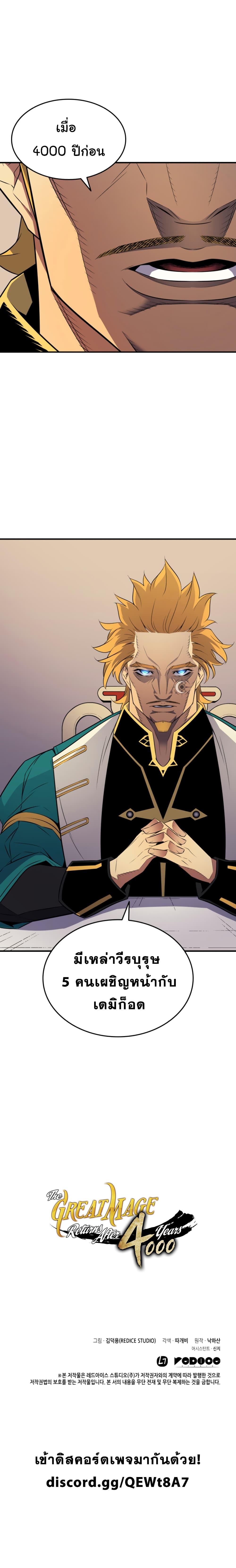 Manga-lc-com อ่านมังงะ อ่านการ์ตูน ออนไลน์ ฟรี The Great Mage Returns After 4000 Years ตอนที่ 1 2 3 4 5 6 7 8 9 10 11 12 13 14 ฟรี ไม่มีโฆษณา Manga-lc - อ่าน มังงะ อ่าน การ์ตูน ออนไลน์ อ่านมังงะ ฟรี