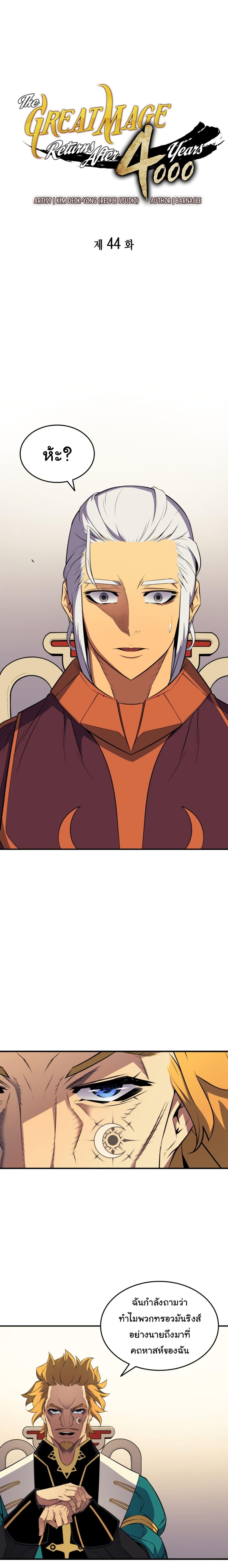 Manga-lc-com อ่านมังงะ อ่านการ์ตูน ออนไลน์ ฟรี The Great Mage Returns After 4000 Years ตอนที่ 1 2 3 4 5 6 7 8 9 10 11 12 13 14 ฟรี ไม่มีโฆษณา Manga-lc - อ่าน มังงะ อ่าน การ์ตูน ออนไลน์ อ่านมังงะ ฟรี