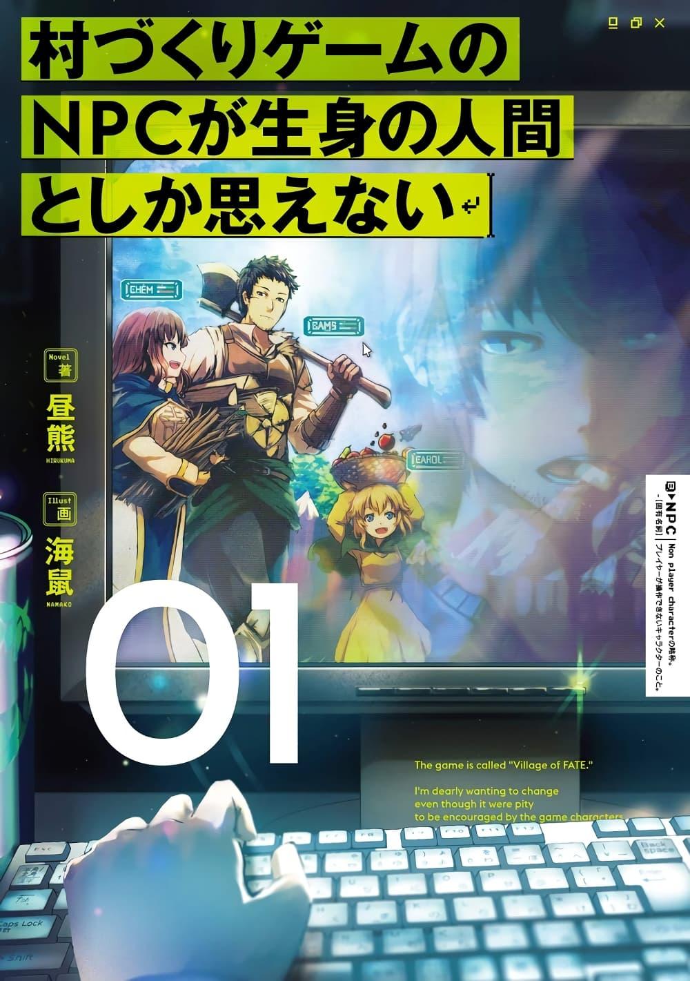 Manga-lc-com อ่านมังงะ อ่านการ์ตูน ออนไลน์ ฟรี Murazukuri Game no NPC ga Namami no Ningen to Shika Omoe Nai ตอนที่ 1 2 3 4 5 6 7 8 9 10 11 12 13 14 ฟรี ไม่มีโฆษณา Manga-lc - อ่าน มังงะ อ่าน การ์ตูน ออนไลน์ อ่านมังงะ ฟรี
