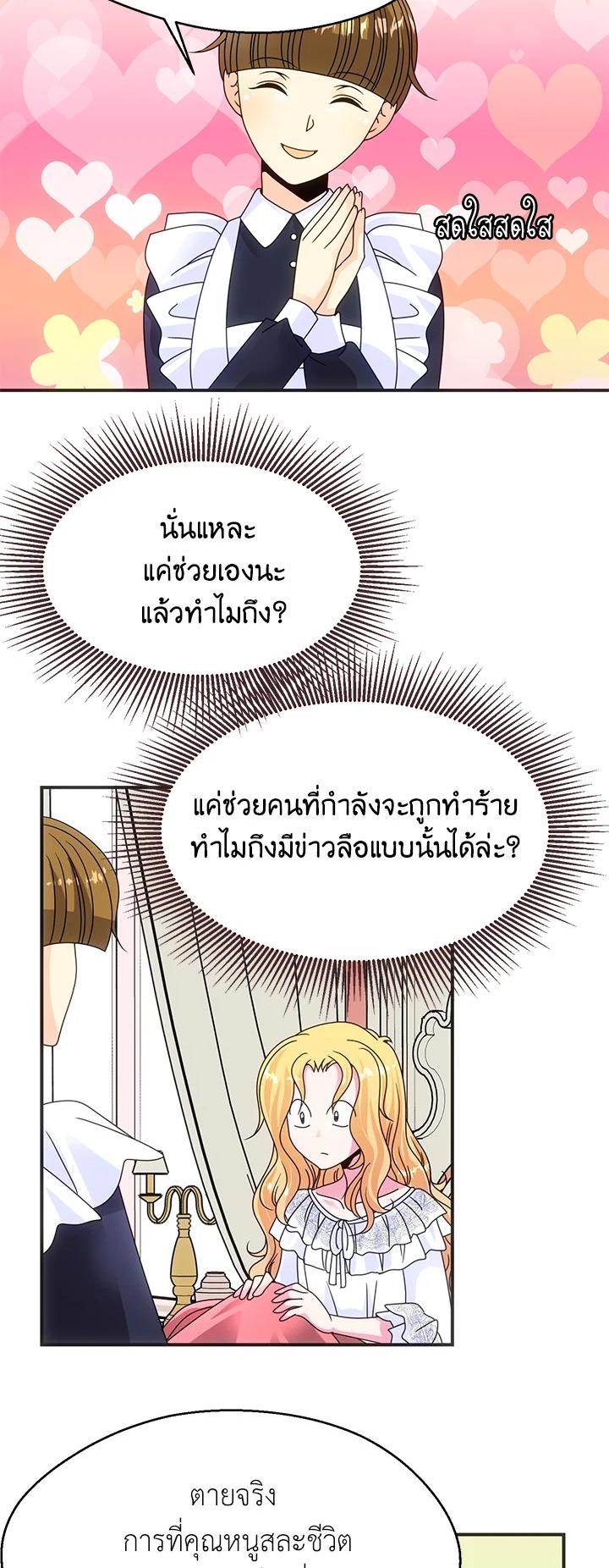 Manga-lc-com อ่านมังงะ อ่านการ์ตูน ออนไลน์ ฟรี I Refuse The Duke ตอนที่ 1 2 3 4 5 6 7 8 9 10 11 12 13 14 ฟรี ไม่มีโฆษณา Manga-lc - อ่าน มังงะ อ่าน การ์ตูน ออนไลน์ อ่านมังงะ ฟรี