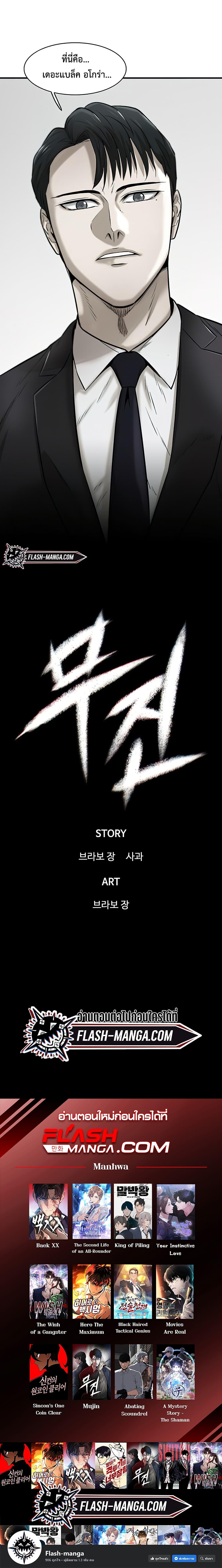 Manga-lc-com อ่านมังงะ อ่านการ์ตูน ออนไลน์ ฟรี Mujin ตอนที่ 1 2 3 4 5 6 7 8 9 10 11 12 13 14 ฟรี ไม่มีโฆษณา Manga-lc - อ่าน มังงะ อ่าน การ์ตูน ออนไลน์ อ่านมังงะ ฟรี