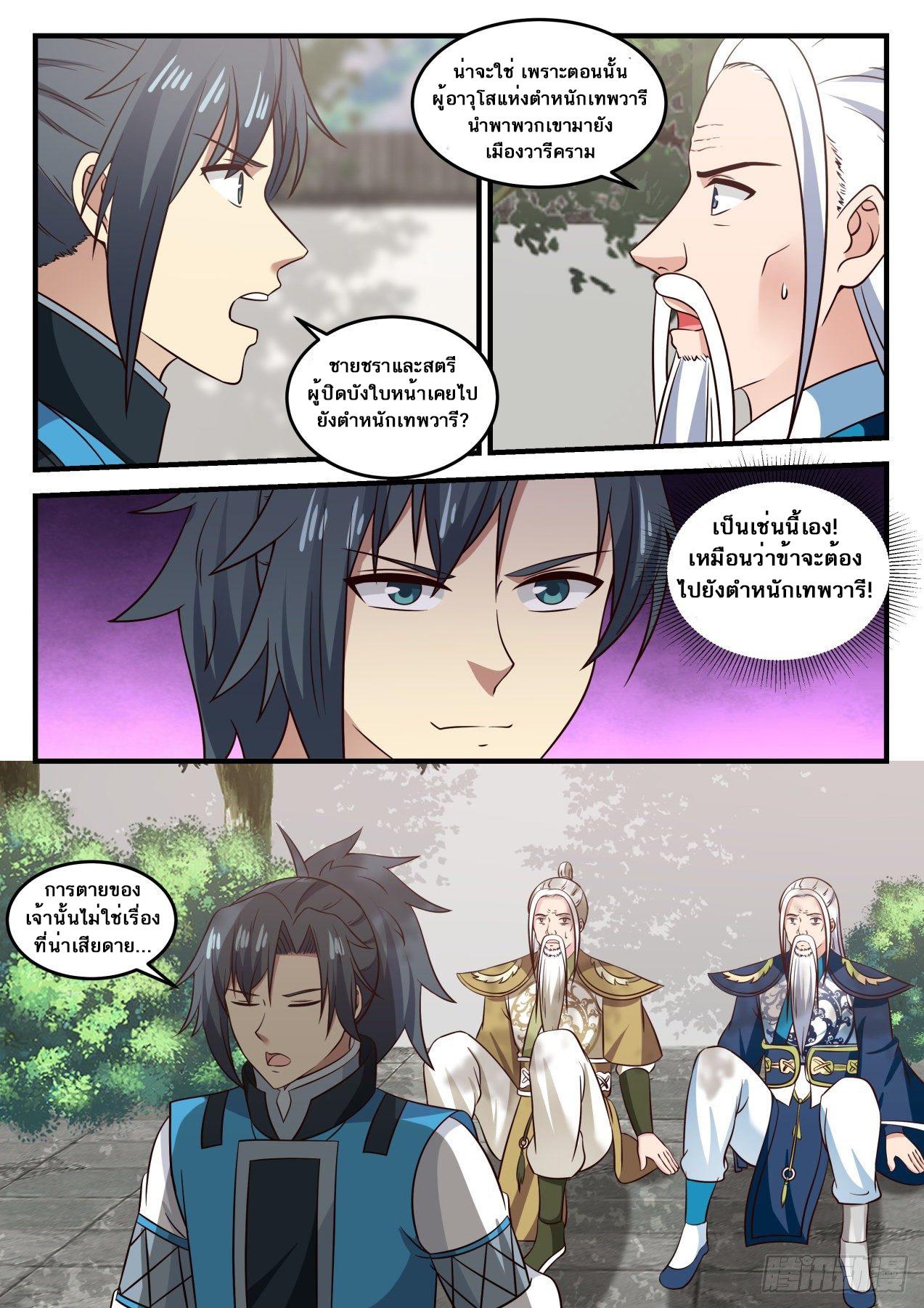 Manga-lc-com อ่านมังงะ อ่านการ์ตูน ออนไลน์ ฟรี Martial Peak ตอนที่ 1 2 3 4 5 6 7 8 9 10 11 12 13 14 ฟรี ไม่มีโฆษณา Manga-lc - อ่าน มังงะ อ่าน การ์ตูน ออนไลน์ อ่านมังงะ ฟรี