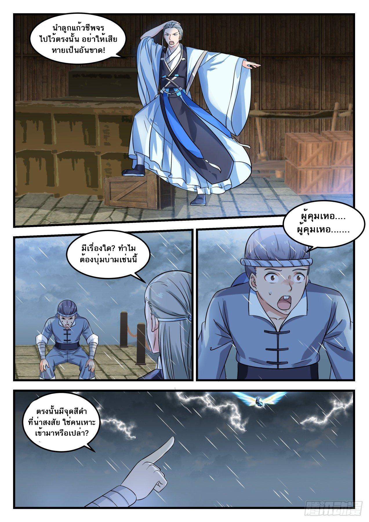 Manga-lc-com อ่านมังงะ อ่านการ์ตูน ออนไลน์ ฟรี Martial Peak ตอนที่ 1 2 3 4 5 6 7 8 9 10 11 12 13 14 ฟรี ไม่มีโฆษณา Manga-lc - อ่าน มังงะ อ่าน การ์ตูน ออนไลน์ อ่านมังงะ ฟรี