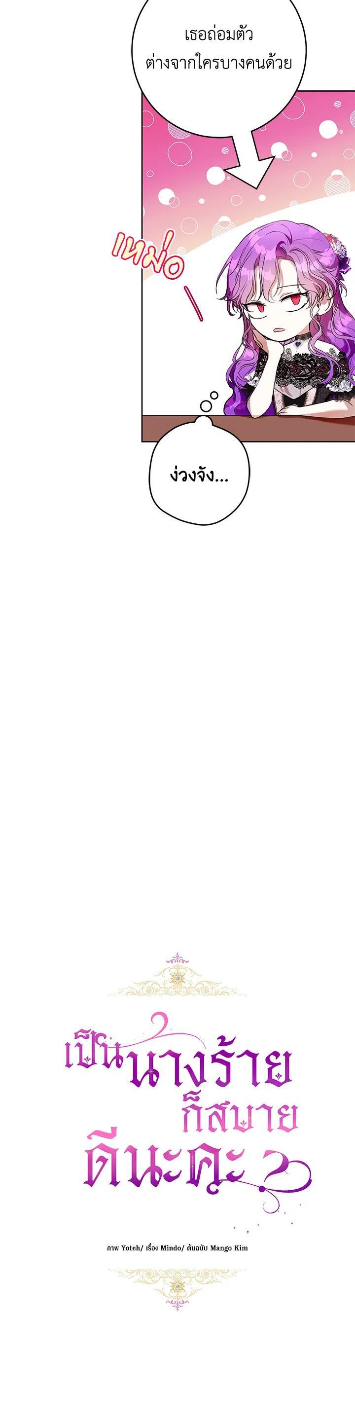 Manga-lc-com อ่านมังงะ อ่านการ์ตูน ออนไลน์ ฟรี What’s Wrong With Being the Villainess ตอนที่ 1 2 3 4 5 6 7 8 9 10 11 12 13 14 ฟรี ไม่มีโฆษณา Manga-lc - อ่าน มังงะ อ่าน การ์ตูน ออนไลน์ อ่านมังงะ ฟรี