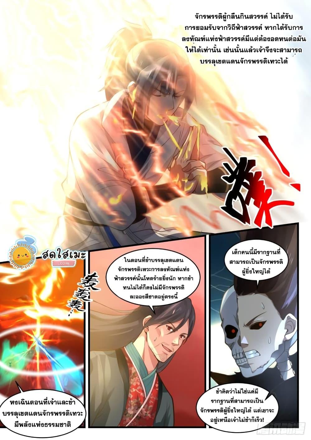 Manga-lc-com อ่านมังงะ อ่านการ์ตูน ออนไลน์ ฟรี Martial Peak ตอนที่ 1 2 3 4 5 6 7 8 9 10 11 12 13 14 ฟรี ไม่มีโฆษณา Manga-lc - อ่าน มังงะ อ่าน การ์ตูน ออนไลน์ อ่านมังงะ ฟรี