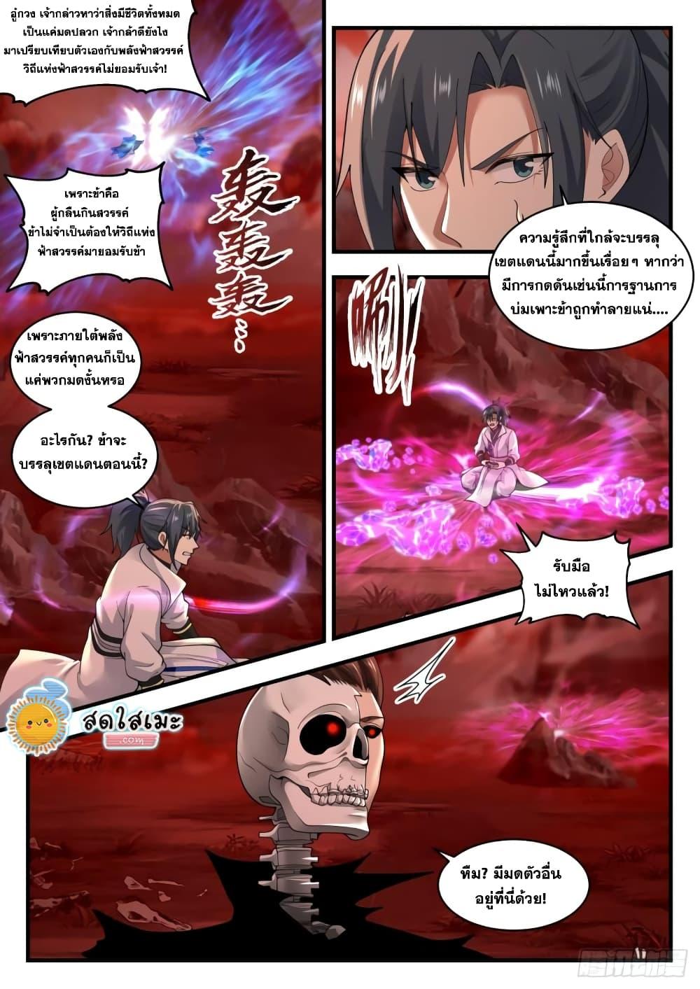 Manga-lc-com อ่านมังงะ อ่านการ์ตูน ออนไลน์ ฟรี Martial Peak ตอนที่ 1 2 3 4 5 6 7 8 9 10 11 12 13 14 ฟรี ไม่มีโฆษณา Manga-lc - อ่าน มังงะ อ่าน การ์ตูน ออนไลน์ อ่านมังงะ ฟรี