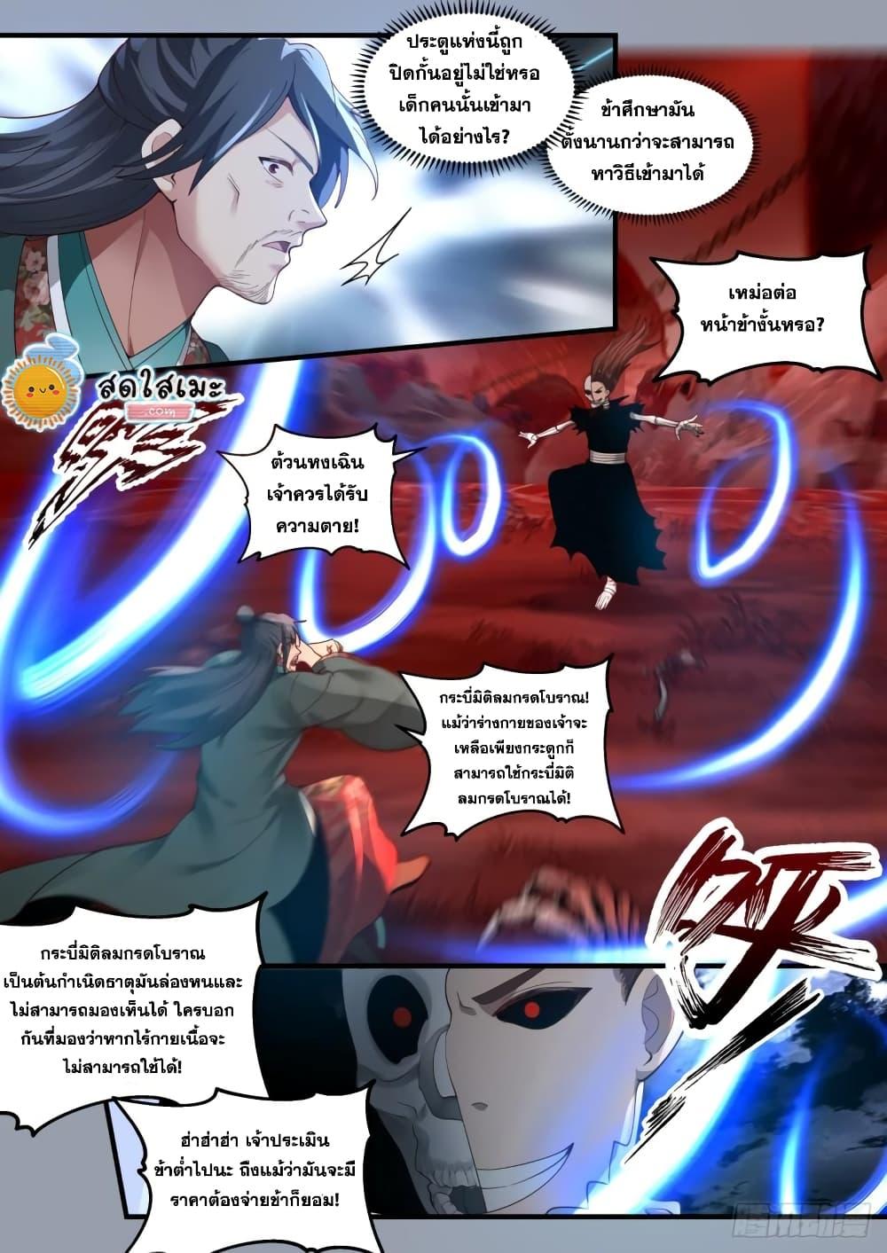Manga-lc-com อ่านมังงะ อ่านการ์ตูน ออนไลน์ ฟรี Martial Peak ตอนที่ 1 2 3 4 5 6 7 8 9 10 11 12 13 14 ฟรี ไม่มีโฆษณา Manga-lc - อ่าน มังงะ อ่าน การ์ตูน ออนไลน์ อ่านมังงะ ฟรี