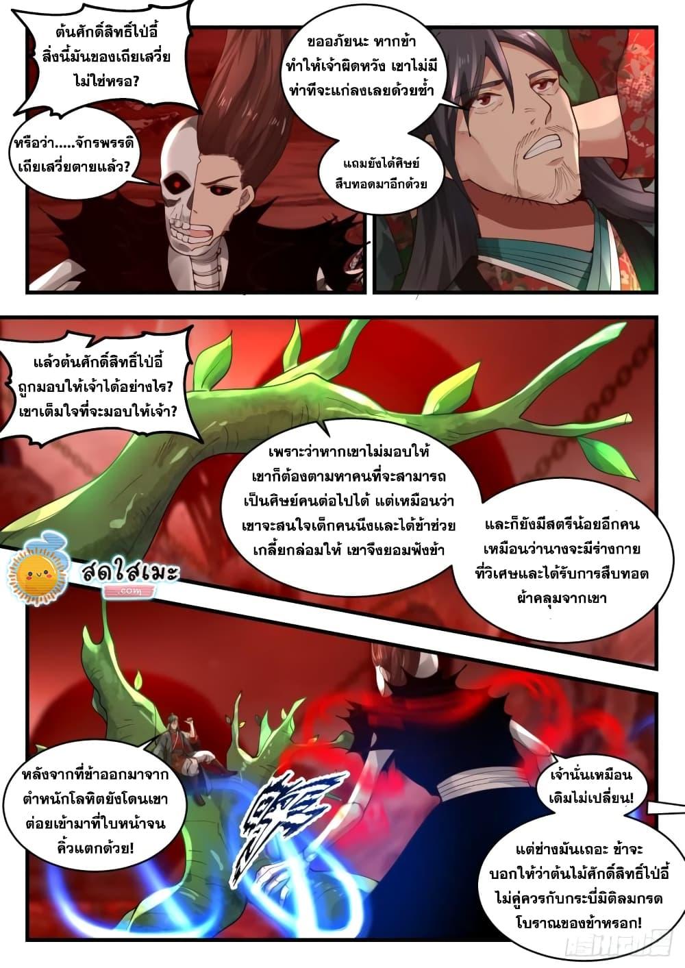 Manga-lc-com อ่านมังงะ อ่านการ์ตูน ออนไลน์ ฟรี Martial Peak ตอนที่ 1 2 3 4 5 6 7 8 9 10 11 12 13 14 ฟรี ไม่มีโฆษณา Manga-lc - อ่าน มังงะ อ่าน การ์ตูน ออนไลน์ อ่านมังงะ ฟรี