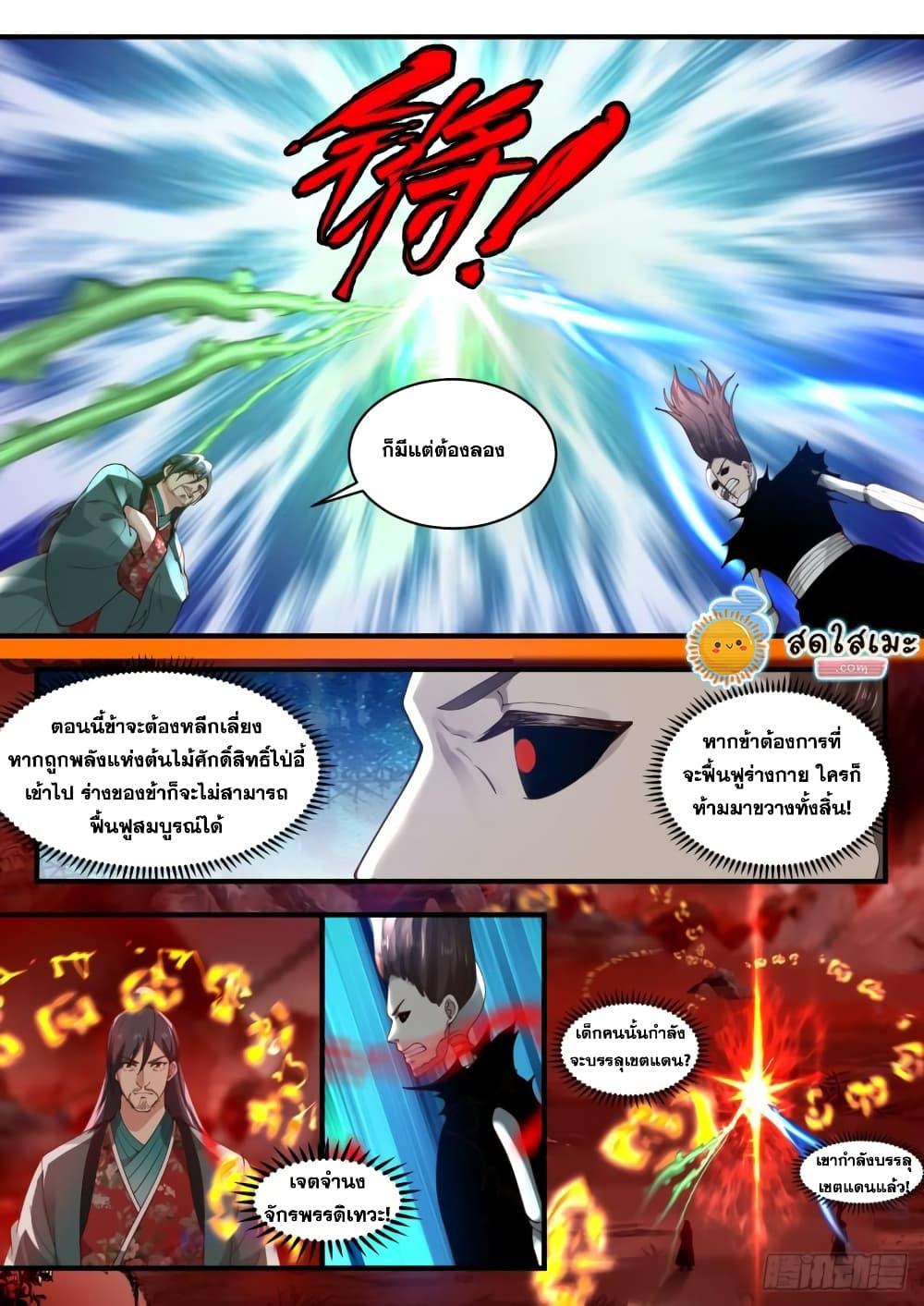 Manga-lc-com อ่านมังงะ อ่านการ์ตูน ออนไลน์ ฟรี Martial Peak ตอนที่ 1 2 3 4 5 6 7 8 9 10 11 12 13 14 ฟรี ไม่มีโฆษณา Manga-lc - อ่าน มังงะ อ่าน การ์ตูน ออนไลน์ อ่านมังงะ ฟรี