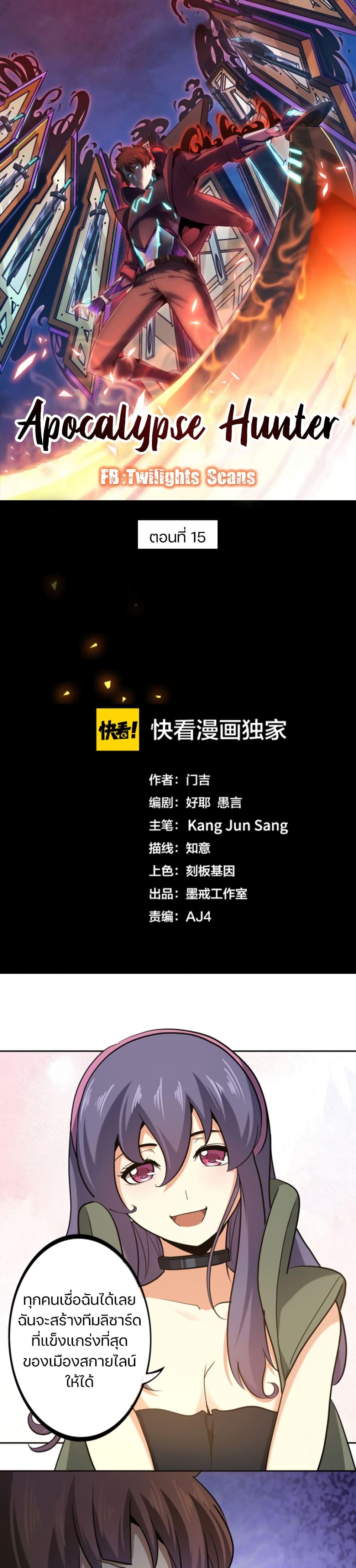Manga-lc-com อ่านมังงะ อ่านการ์ตูน ออนไลน์ ฟรี Apocalypse Hunter ตอนที่ 1 2 3 4 5 6 7 8 9 10 11 12 13 14 ฟรี ไม่มีโฆษณา Manga-lc - อ่าน มังงะ อ่าน การ์ตูน ออนไลน์ อ่านมังงะ ฟรี