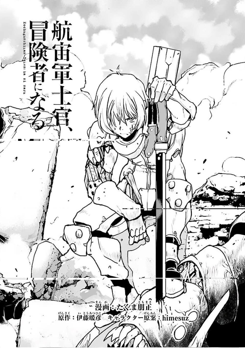 Manga-lc-com อ่านมังงะ อ่านการ์ตูน ออนไลน์ ฟรี The Galactic Navy Officer Becomes an Adventurer ตอนที่ 1 2 3 4 5 6 7 8 9 10 11 12 13 14 ฟรี ไม่มีโฆษณา Manga-lc - อ่าน มังงะ อ่าน การ์ตูน ออนไลน์ อ่านมังงะ ฟรี