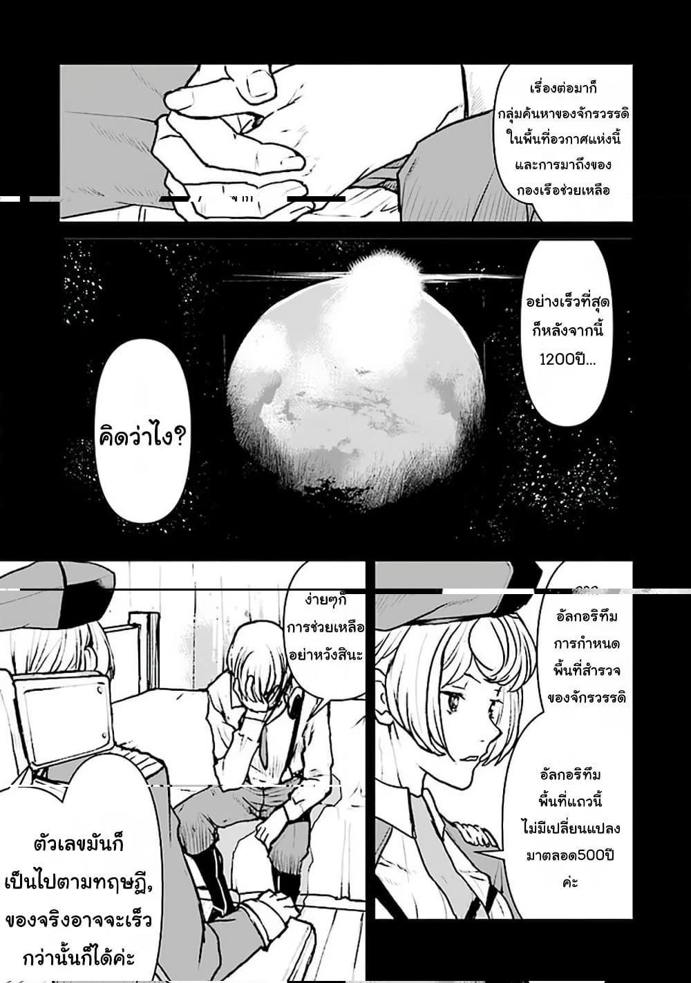 Manga-lc-com อ่านมังงะ อ่านการ์ตูน ออนไลน์ ฟรี The Galactic Navy Officer Becomes an Adventurer ตอนที่ 1 2 3 4 5 6 7 8 9 10 11 12 13 14 ฟรี ไม่มีโฆษณา Manga-lc - อ่าน มังงะ อ่าน การ์ตูน ออนไลน์ อ่านมังงะ ฟรี