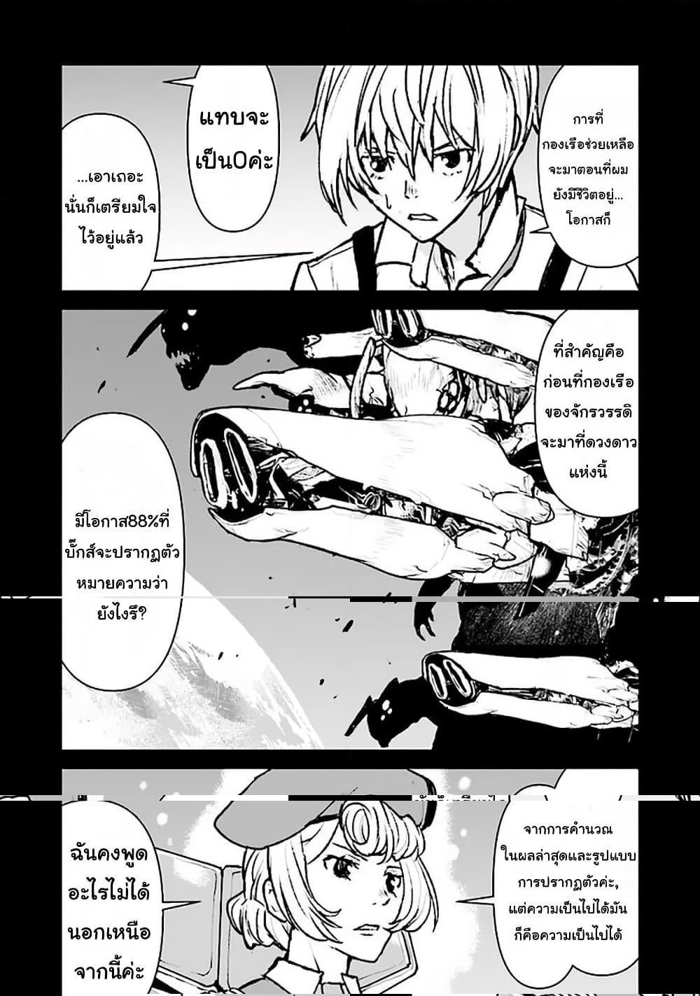 Manga-lc-com อ่านมังงะ อ่านการ์ตูน ออนไลน์ ฟรี The Galactic Navy Officer Becomes an Adventurer ตอนที่ 1 2 3 4 5 6 7 8 9 10 11 12 13 14 ฟรี ไม่มีโฆษณา Manga-lc - อ่าน มังงะ อ่าน การ์ตูน ออนไลน์ อ่านมังงะ ฟรี