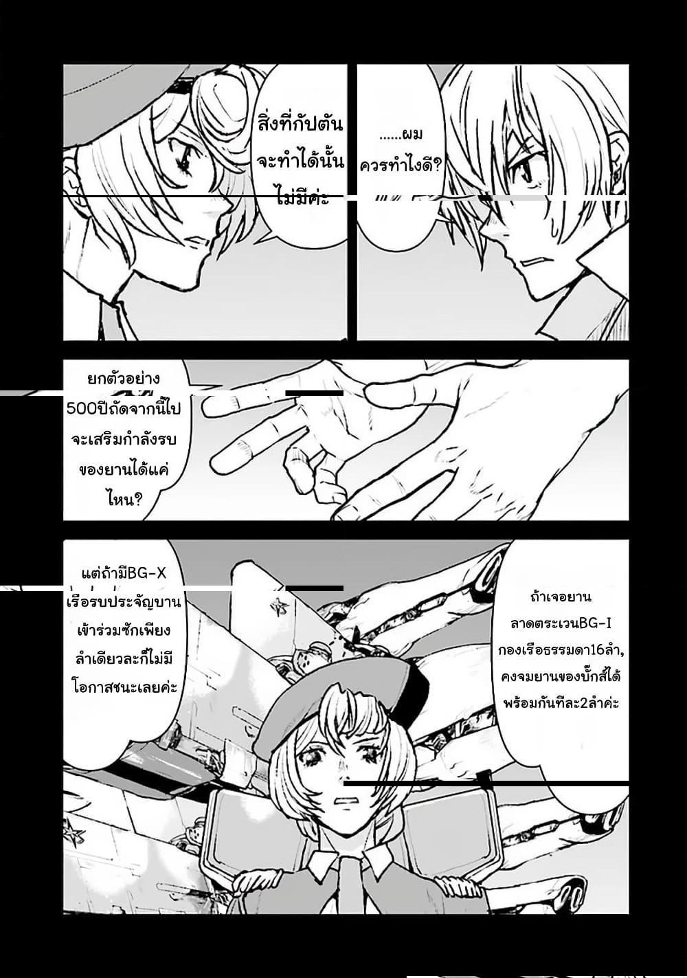 Manga-lc-com อ่านมังงะ อ่านการ์ตูน ออนไลน์ ฟรี The Galactic Navy Officer Becomes an Adventurer ตอนที่ 1 2 3 4 5 6 7 8 9 10 11 12 13 14 ฟรี ไม่มีโฆษณา Manga-lc - อ่าน มังงะ อ่าน การ์ตูน ออนไลน์ อ่านมังงะ ฟรี