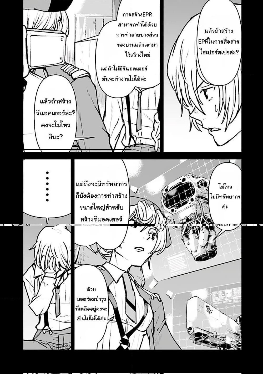 Manga-lc-com อ่านมังงะ อ่านการ์ตูน ออนไลน์ ฟรี The Galactic Navy Officer Becomes an Adventurer ตอนที่ 1 2 3 4 5 6 7 8 9 10 11 12 13 14 ฟรี ไม่มีโฆษณา Manga-lc - อ่าน มังงะ อ่าน การ์ตูน ออนไลน์ อ่านมังงะ ฟรี