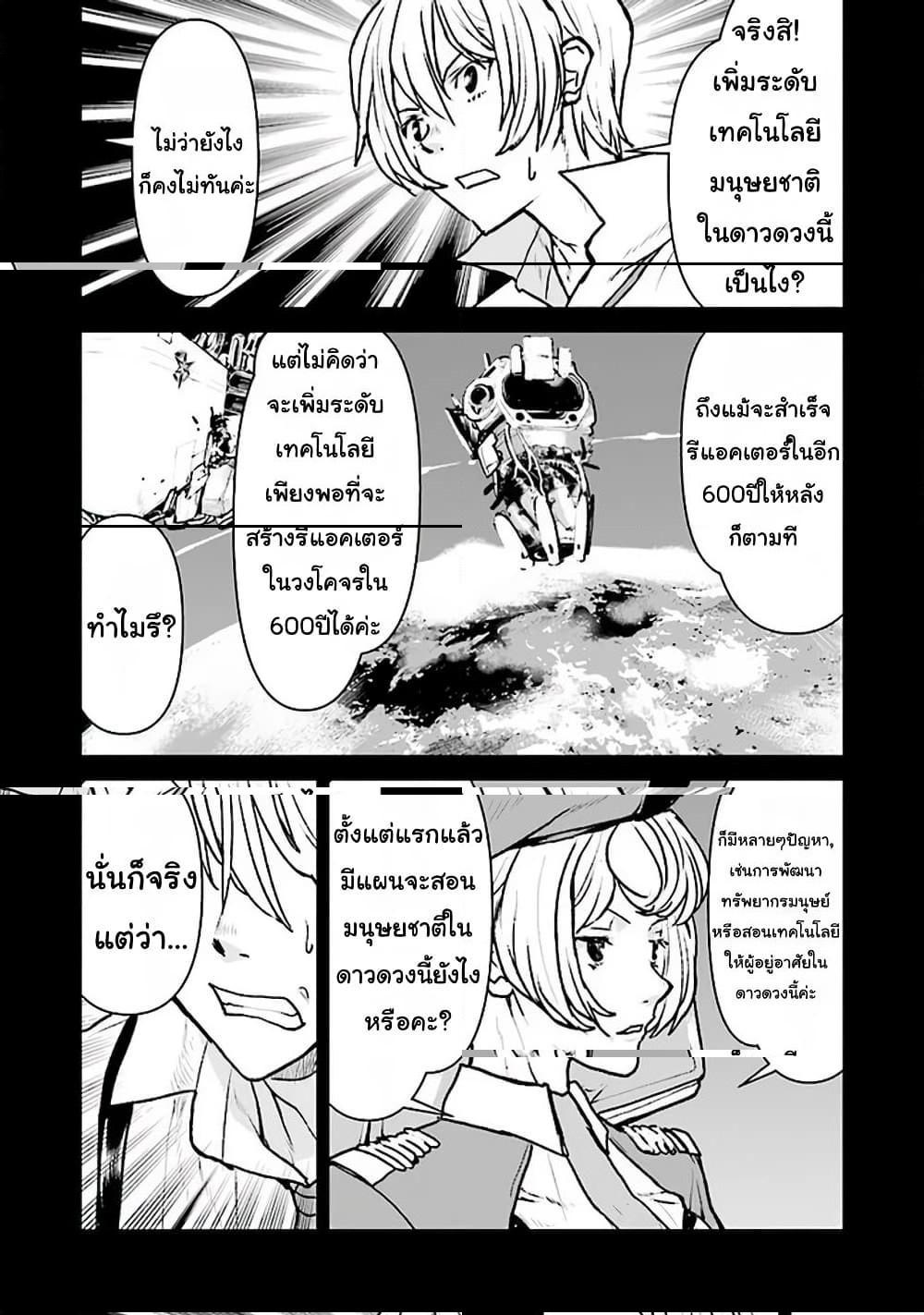 Manga-lc-com อ่านมังงะ อ่านการ์ตูน ออนไลน์ ฟรี The Galactic Navy Officer Becomes an Adventurer ตอนที่ 1 2 3 4 5 6 7 8 9 10 11 12 13 14 ฟรี ไม่มีโฆษณา Manga-lc - อ่าน มังงะ อ่าน การ์ตูน ออนไลน์ อ่านมังงะ ฟรี