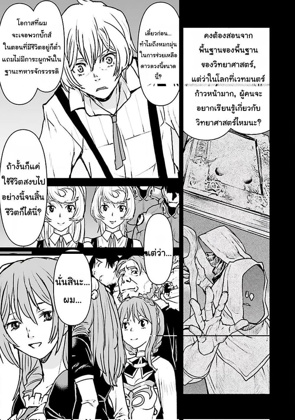 Manga-lc-com อ่านมังงะ อ่านการ์ตูน ออนไลน์ ฟรี The Galactic Navy Officer Becomes an Adventurer ตอนที่ 1 2 3 4 5 6 7 8 9 10 11 12 13 14 ฟรี ไม่มีโฆษณา Manga-lc - อ่าน มังงะ อ่าน การ์ตูน ออนไลน์ อ่านมังงะ ฟรี