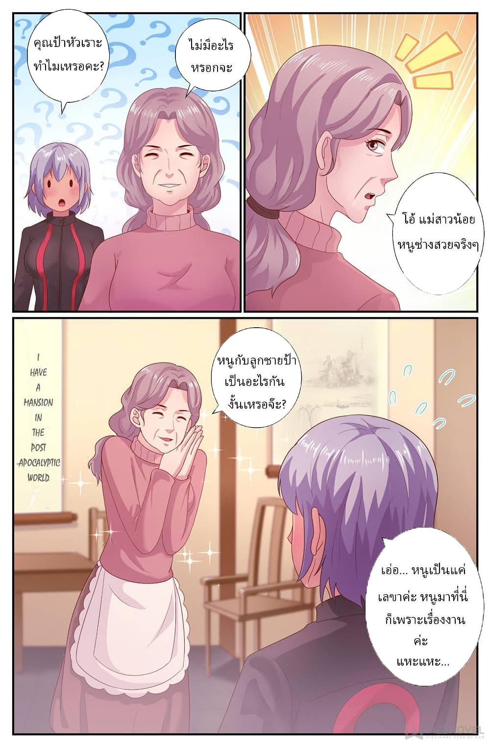 Manga-lc-com อ่านมังงะ อ่านการ์ตูน ออนไลน์ ฟรี IHaveaMansio ตอนที่ 1 2 3 4 5 6 7 8 9 10 11 12 13 14 ฟรี ไม่มีโฆษณา Manga-lc - อ่าน มังงะ อ่าน การ์ตูน ออนไลน์ อ่านมังงะ ฟรี